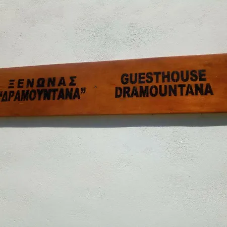 Dramoundana Apartment Kantanos